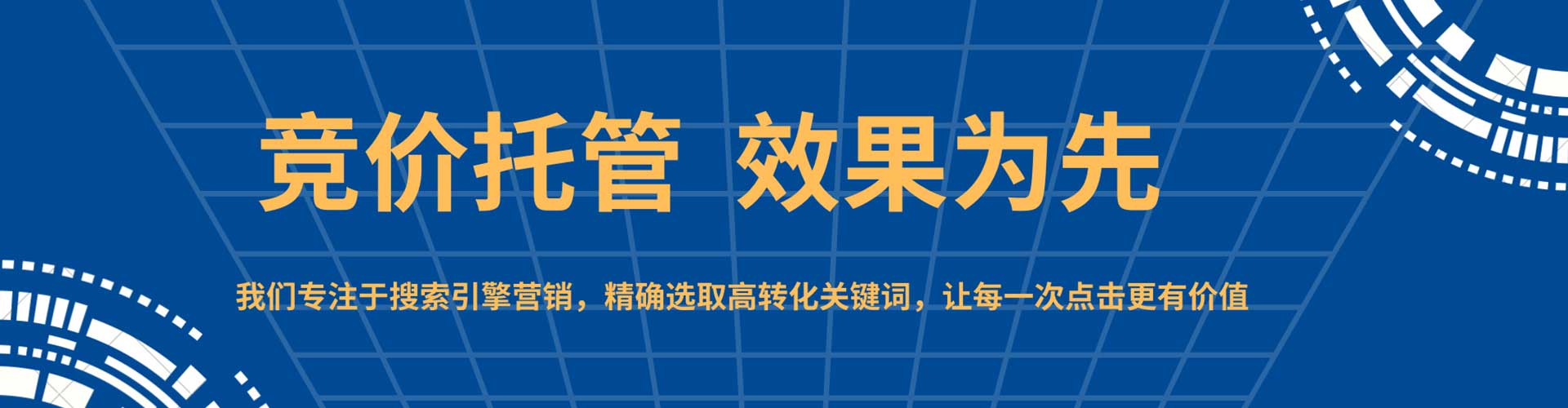 桐城sem投放