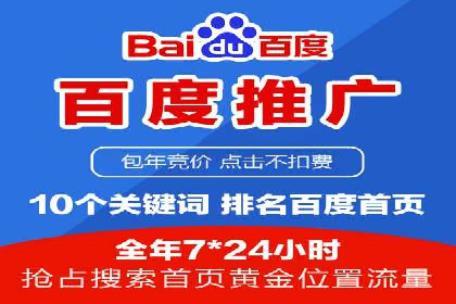 案例分析：如何选择优质的竞价推广公司